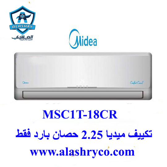 53-(N)MSC1T-18CR-حائطى ميديا بارد2.25ح