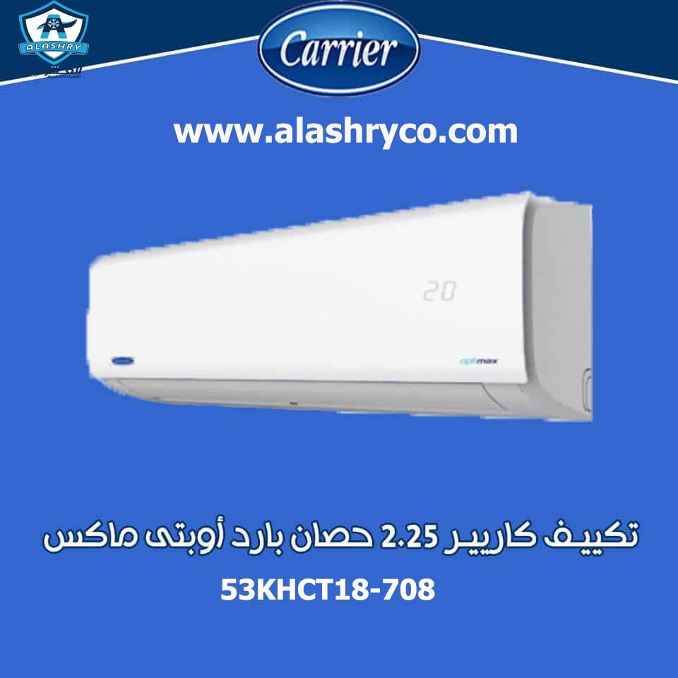 53-KHCT18(N)-708F-حائطى بارد2.25ح