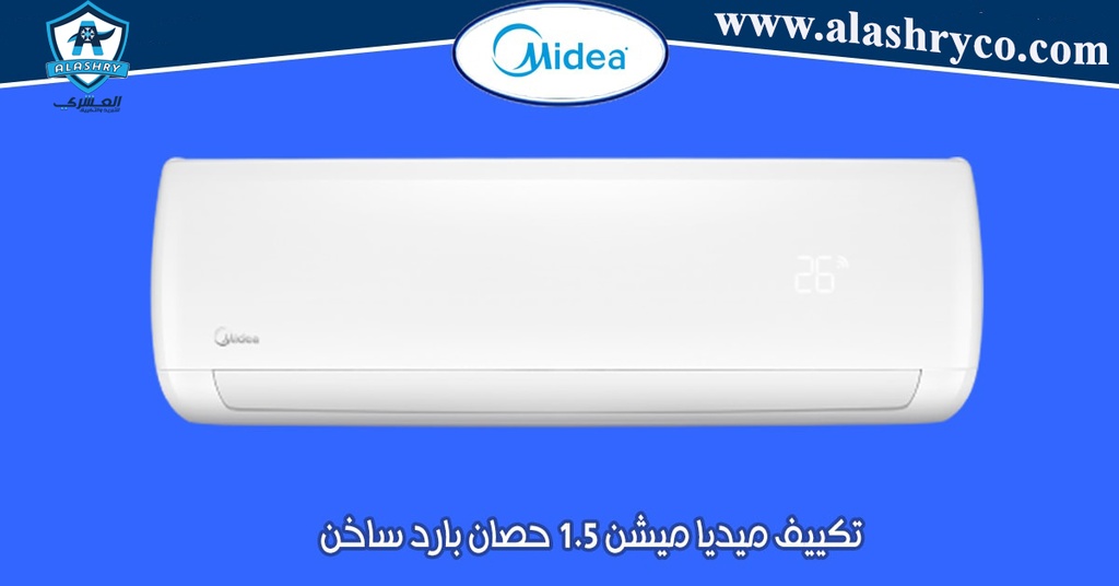 53-MSC1T-12HR(N)F -حائطى بارد / سخن1.5ح ميديا