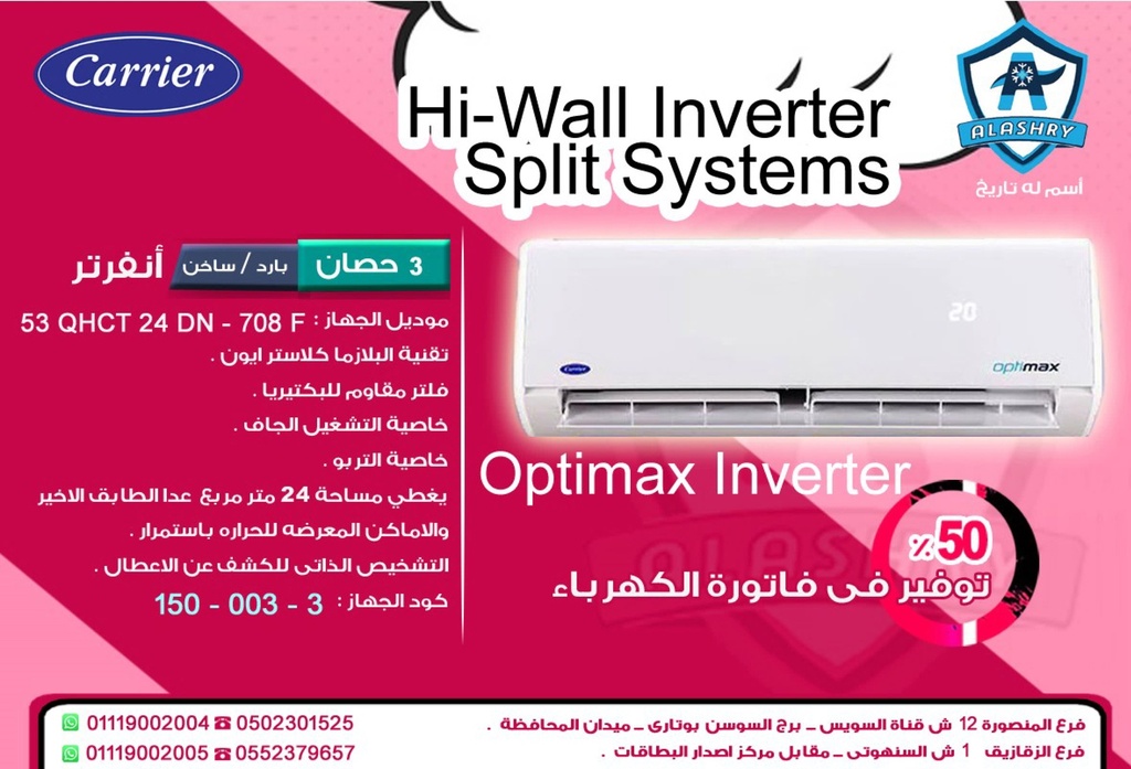 53-QHCT-DN-24-708 J/جهاز 3 ح