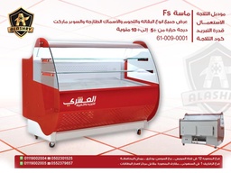 [61-009-0001]  ثلاجة الماسة (بدون مخزن) FS-150-W
