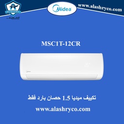 [151-004-4] 53-(N)MSC1T-12CR-حائطى بارد1.5ح ميديا