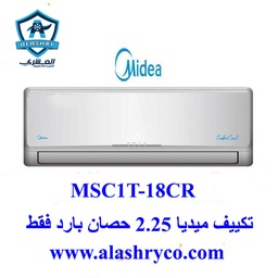 [151-004-5] 53-(N)MSC1T-18CR-حائطى ميديا بارد2.25ح
