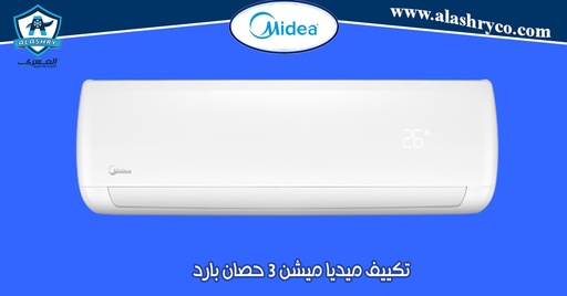 [151-004-6] 53-(N)MSC1T-24CR-حائطى بارد 3