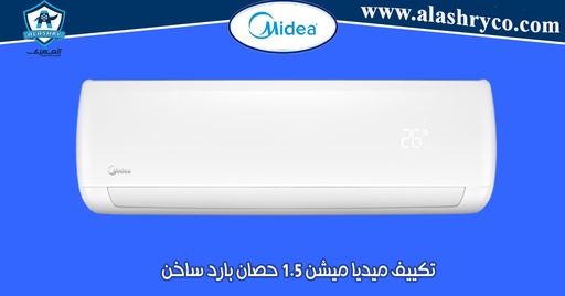 [151-005-6] 53-MSC1T-12HR(N)F -حائطى بارد / سخن1.5ح ميديا