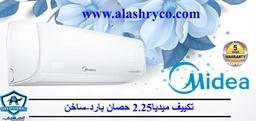 [151-005-7] 53-MSC1T-18HR(N)F-حائطى ميديا بارد / سخن2.25ح