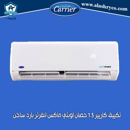 [150-005-6] 53-QHCT12(N)-708F حائطى بارد ساخن 1.5ح