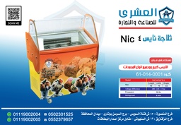 [61-014-0001] NICE-4-90-W ايس كريم 4 حله الوان