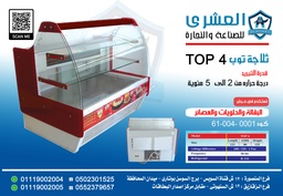 [61-004-0001] TOP - 4 130 W