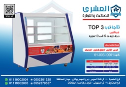 [61-003-0001] ثلاجة مقاس (TOP 3 130 W (133×75×135