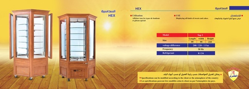 [61-116-0003] ثلاجة HEX-120-St